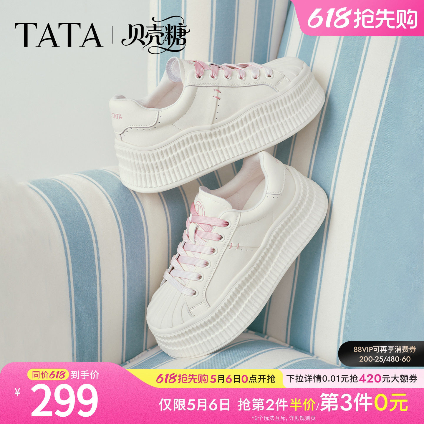 TATA他她女鞋春季新款板鞋百搭运动休闲鞋增高通勤鞋子GNG04AM6