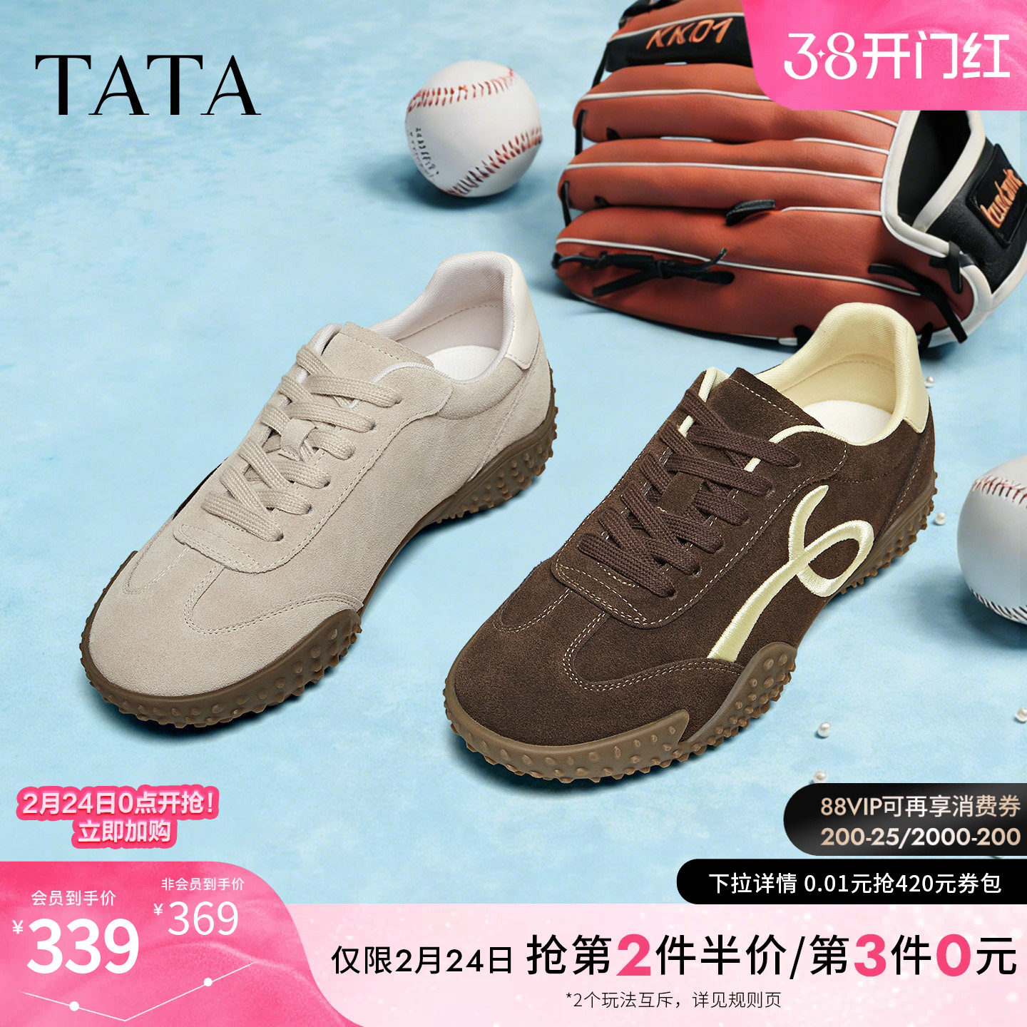 【马上好运】TATA他她女鞋春季红色阿甘休闲德训鞋情人节运动鞋