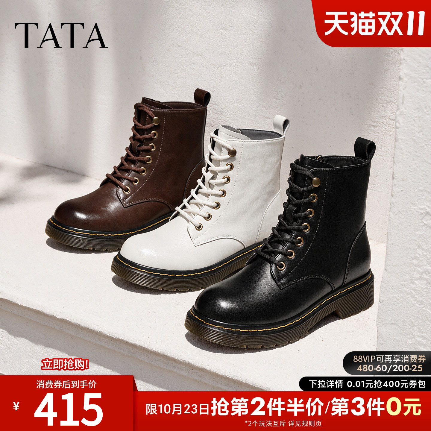 Tata他她休闲马丁靴女黑色时尚英伦风工装靴百搭短靴女靴冬季新款