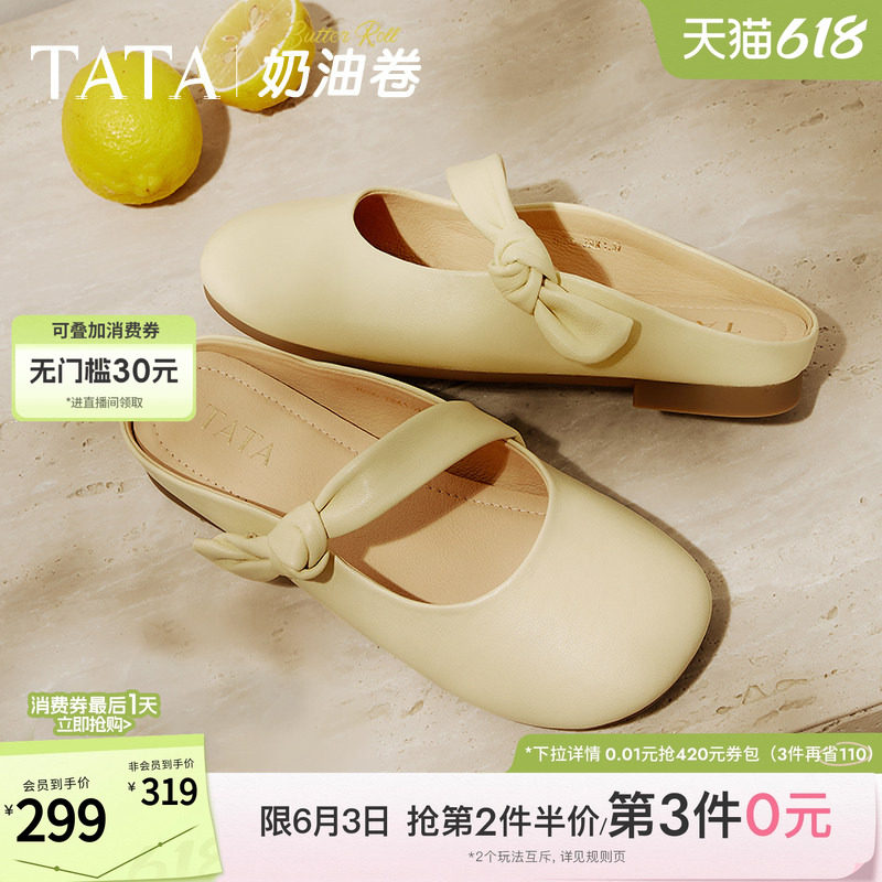 TATA他她奶油卷半拖鞋女平底包头拖鞋女羊皮穆勒鞋女新款YDT05BH5