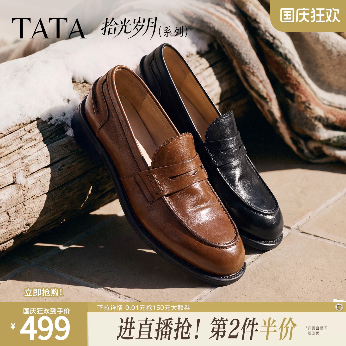 TATA他她朝花夕拾水洗皮乐福鞋女真皮英伦风小皮鞋2026秋FA903CA6