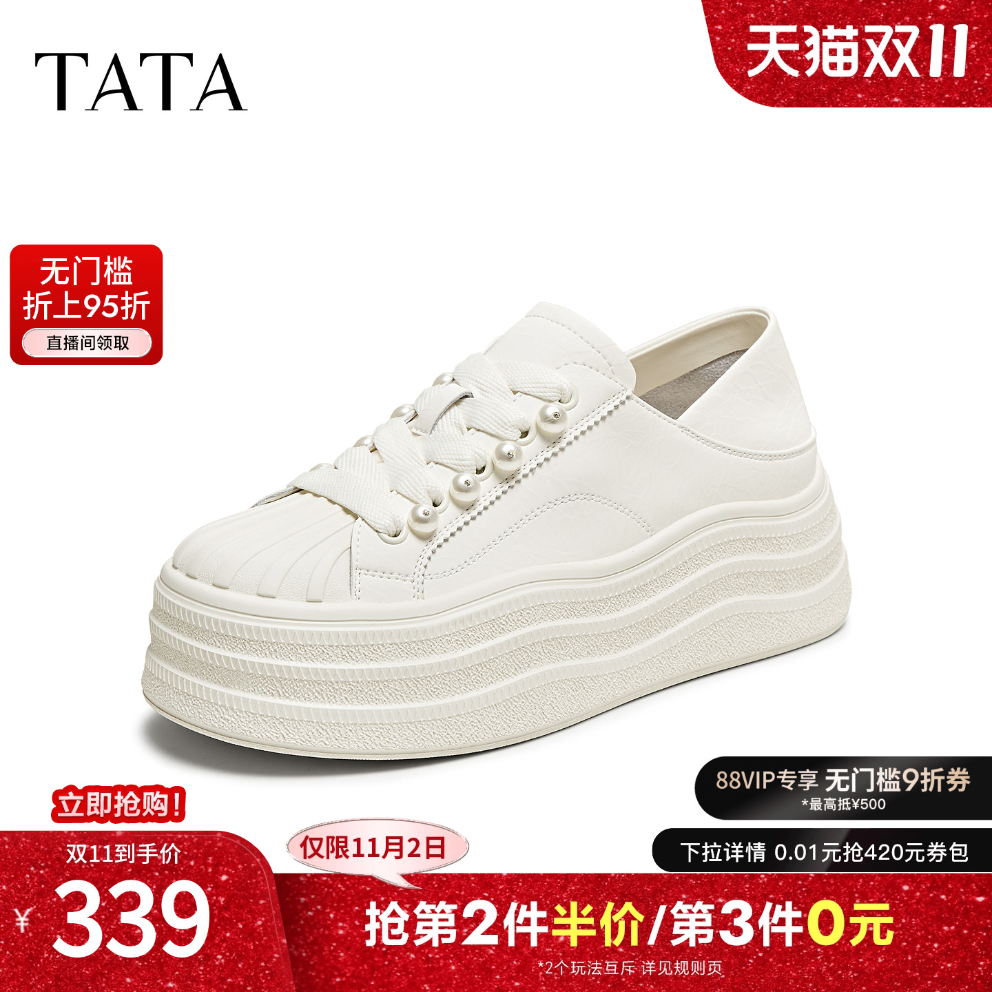 外穿时尚休闲板鞋