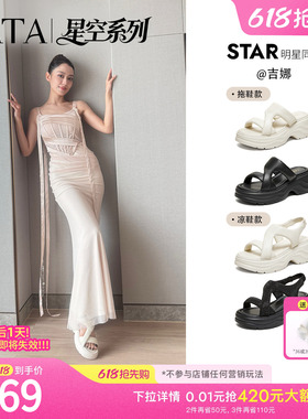 吉娜同款TATA他她星空系列厚底凉鞋女沙滩凉鞋松糕底拖鞋CXT03BL6