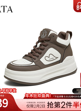 TATA他她女鞋2025冬季款板鞋运动时尚休闲鞋厚底百搭鞋子SWA01DD5