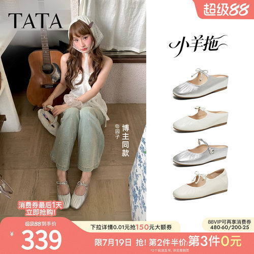 时尚潮流女穆勒鞋