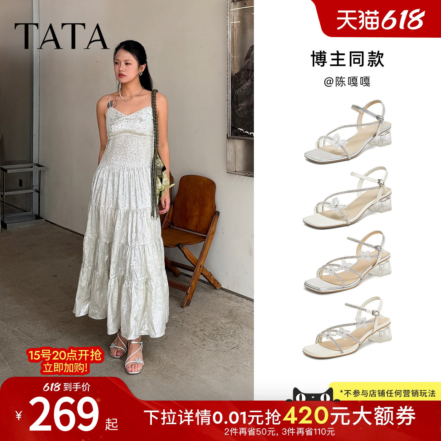 TATA他她仙女系列一字带凉鞋女外穿猫跟粗跟鞋子2026新款XQ