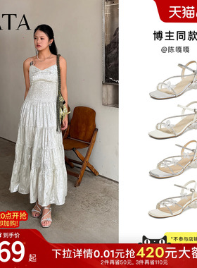TATA他她仙女系列一字带凉鞋女外穿猫跟粗跟鞋子2026新款XQC02BL6