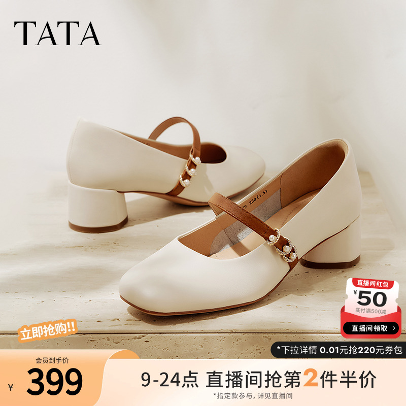 时尚休闲玛丽珍