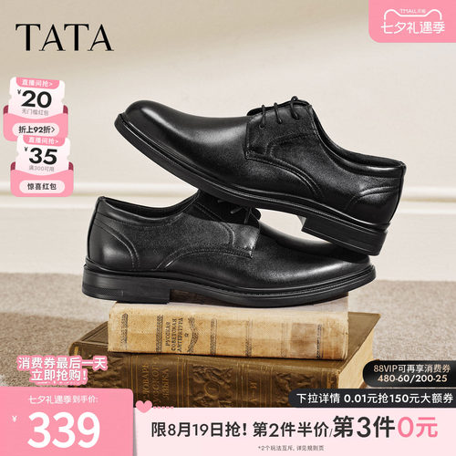 TATA舒适商务休闲皮鞋
