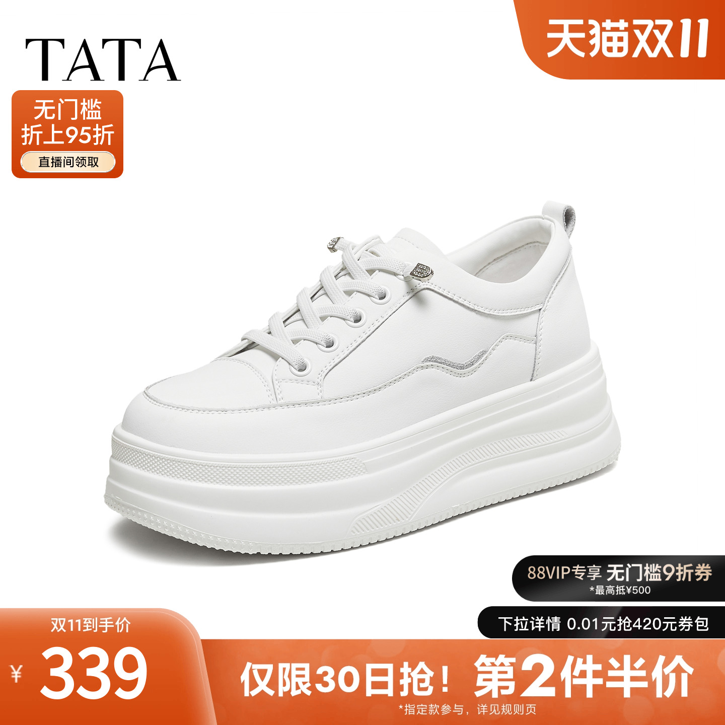 商场同款厚底经典百搭