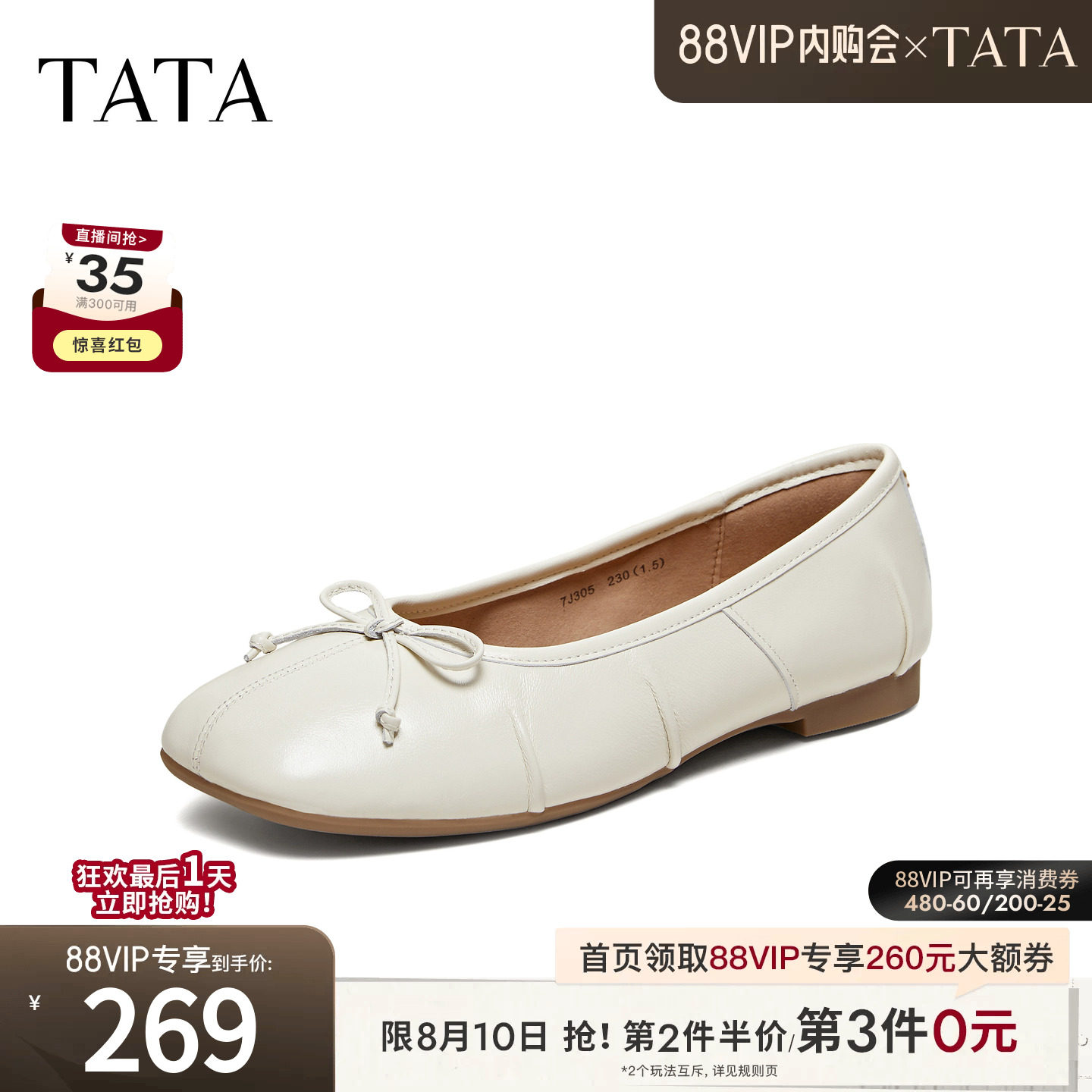 TATA他她浅口单鞋时尚女鞋低平跟休闲鞋百搭芭蕾鞋女新款7J305AQ6