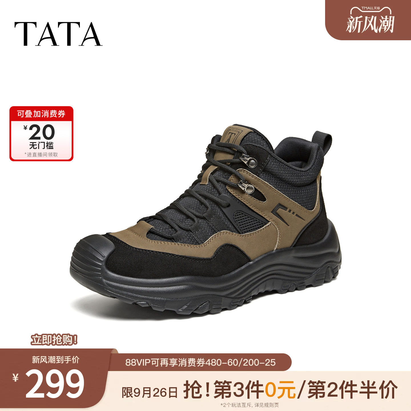TATA他她马丁靴单靴冬商场同款时尚简约百搭男士靴新款PGX01DD5