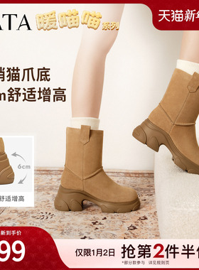 TATA他她暖喵喵雪地靴2025冬季款靴子百搭时装靴女休闲靴CEG15DZ5