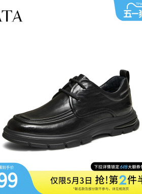 TATA他她男鞋2025冬季新款时尚商务休闲鞋黑色厚底皮鞋PGL02CM5