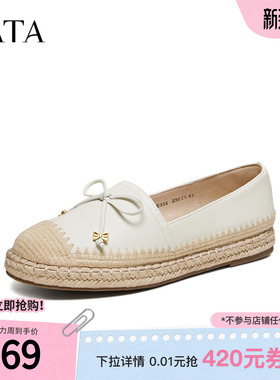 TATA他她女鞋2026夏季新款深口单鞋女羊皮轻便休闲渔夫鞋7E333AA6