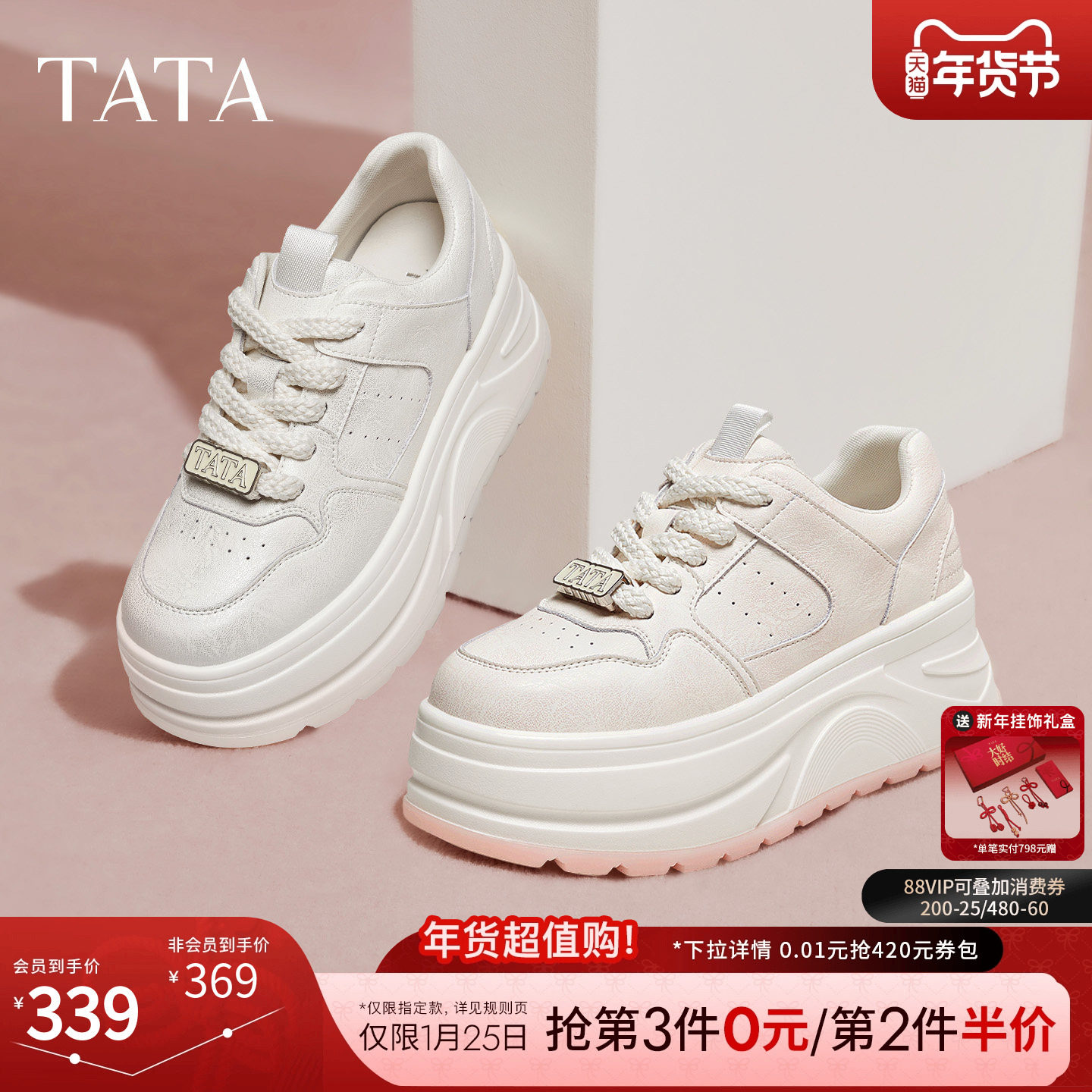 TATA他她女鞋2025新款小白鞋百搭板鞋休闲鞋厚底增高鞋CP202CM5,女鞋,休闲板鞋,淘宝优惠券,粉丝福利购,淘宝优惠卷
