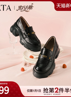 TATA他她黑巧方糖乐福鞋女小皮鞋时尚休闲鞋百搭厚底鞋子CEG14AA6