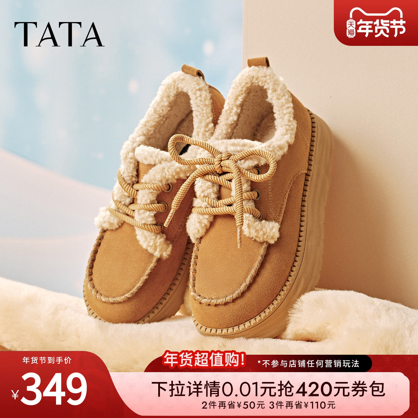 TATA他她棉鞋2025冬季加绒雪地靴女鞋毛毛棉鞋单鞋勃肯鞋CYY05DM5,女鞋,勃肯鞋/软木鞋,淘宝优惠券,粉丝福利购,淘宝优惠卷