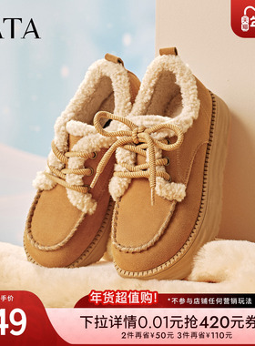 TATA他她棉鞋2025冬季加绒雪地靴女鞋毛毛棉鞋单鞋勃肯鞋CYY05DM5