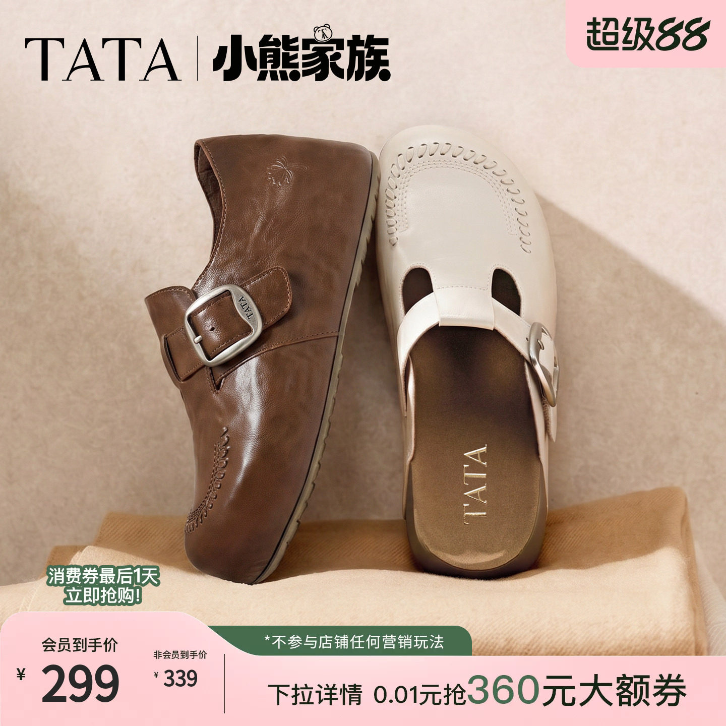 TATA他她小熊家族勃肯鞋内增高女鞋外穿秋季拖鞋包头鞋子4UK04CH6图片
