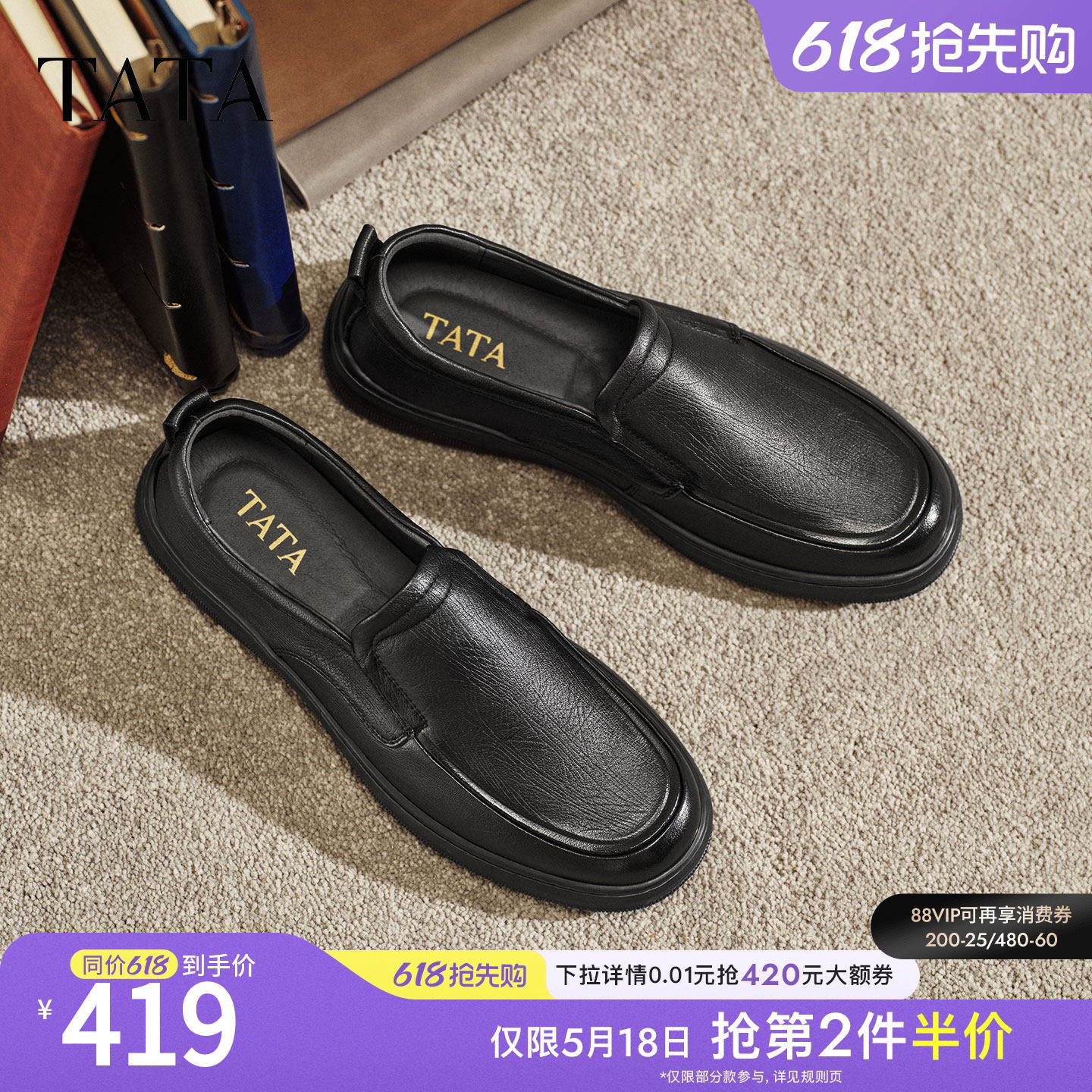 TATA他她男鞋2026春季新款皮鞋时尚休闲鞋黑色商务鞋子QHT01AM6