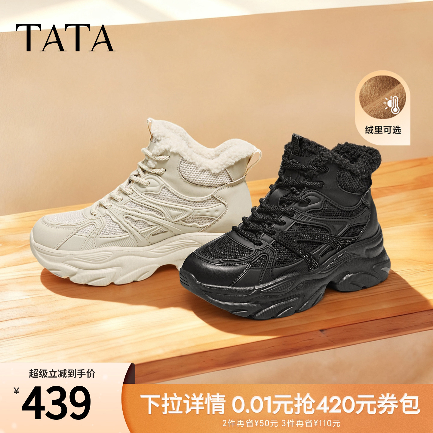 商场同款时尚休闲百搭