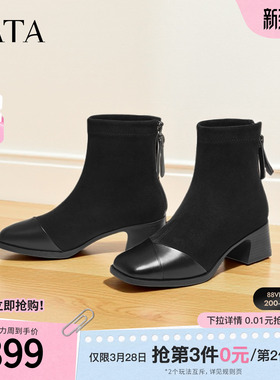 TATA他她女鞋靴子2025新款时装靴女百搭显瘦粗跟短靴子CE501DD5