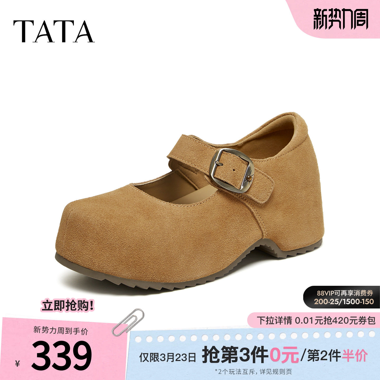 TATA他她女鞋2026春季勃肯鞋厚底女时尚百搭鞋新款厚底鞋CMX01AQ6