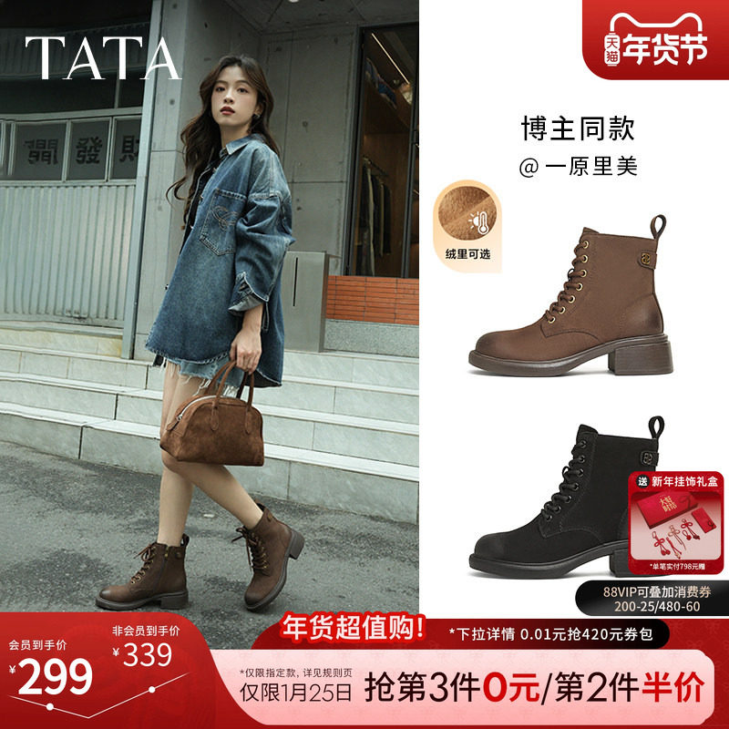 Tata他她牧野山林粗跟复古马丁靴羊皮短靴子加绒增高女鞋WZQ02DD4,女鞋,马丁靴,淘宝优惠券,粉丝福利购,淘宝优惠卷