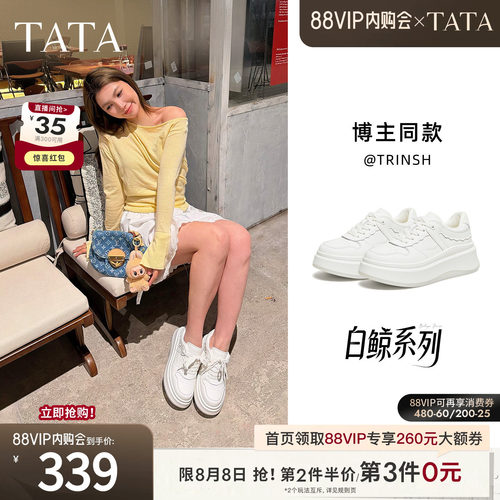 商场同款时尚休闲百搭