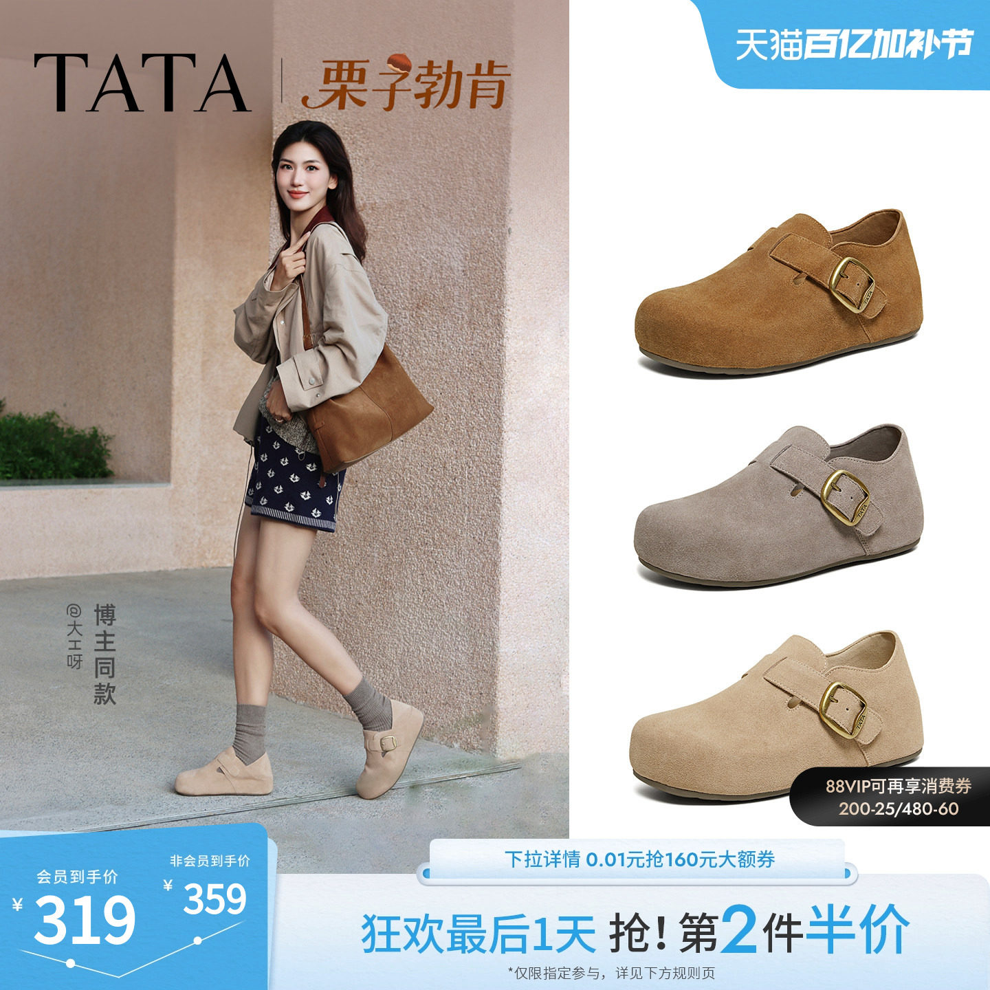 TATA他她栗子勃肯女鞋2025加绒外穿棉鞋休闲毛毛新款鞋子4XN01CM5