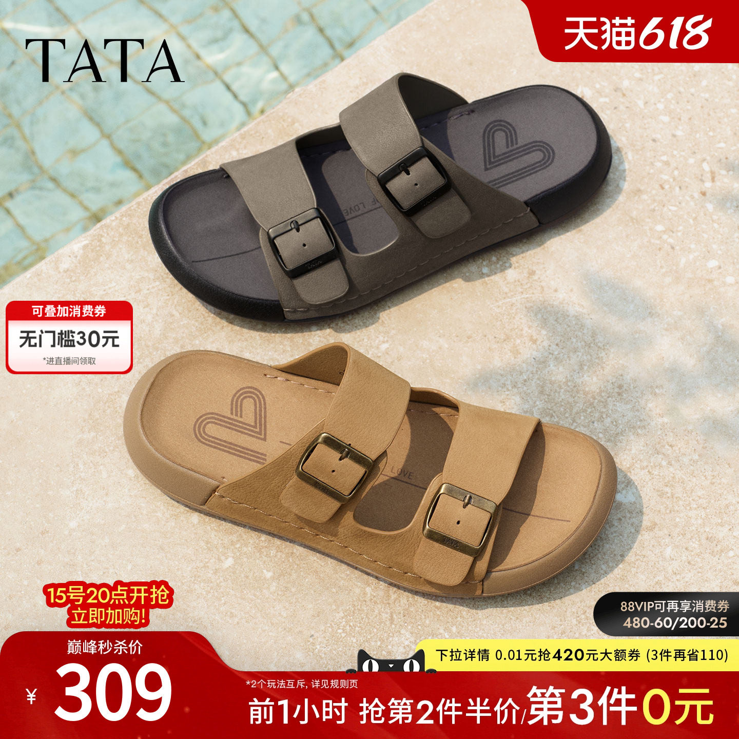TATA他她男鞋2026夏季凉鞋商场同款舒适百搭休闲鞋一字拖QJR01BT6
