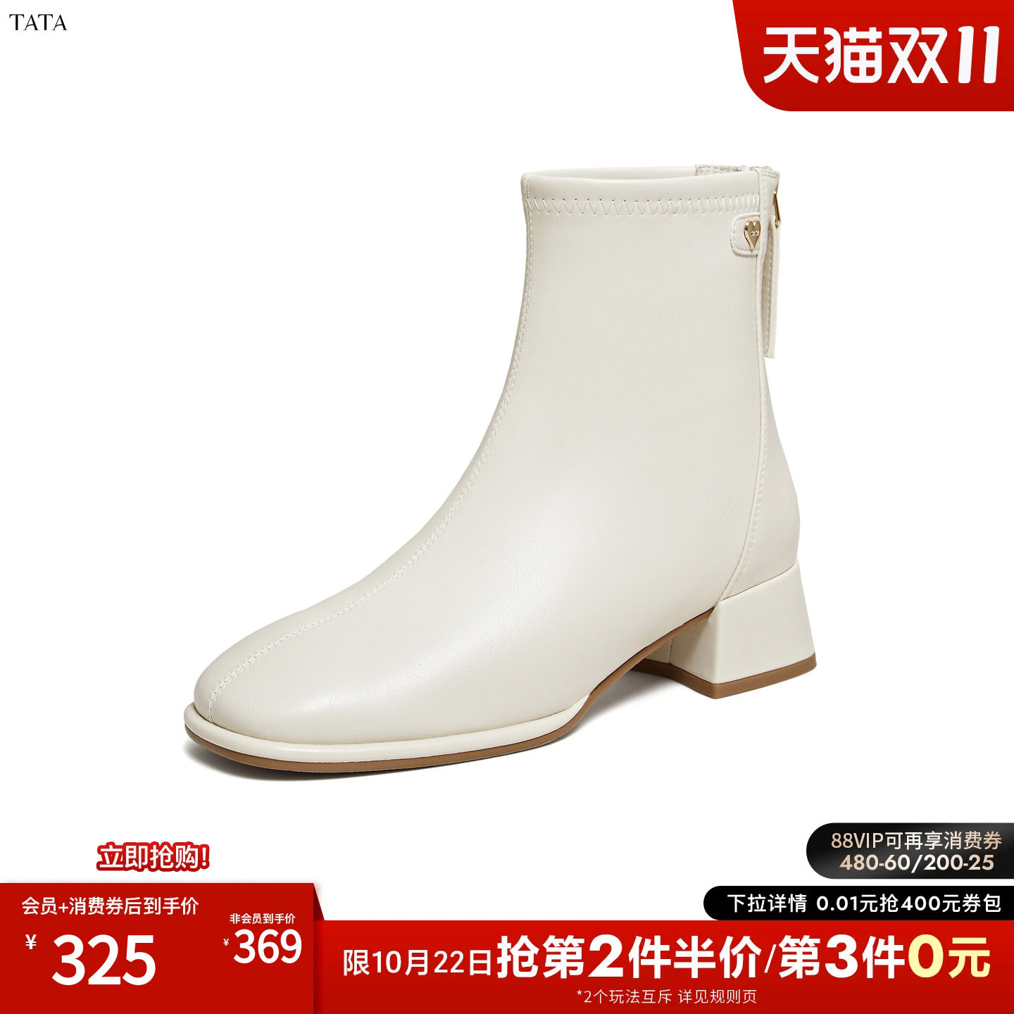 TATA他她靴子冬季短靴加绒休闲时装靴女新款白色短筒靴WYX02DD5