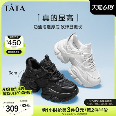 TATA/他她休闲时尚厚底老爹鞋