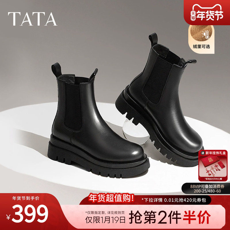 TATA他她英伦风切尔西靴女靴显瘦加绒厚底烟筒靴时装靴GXB01DD4,女鞋,切尔西靴,淘宝优惠券,粉丝福利购,淘宝优惠卷