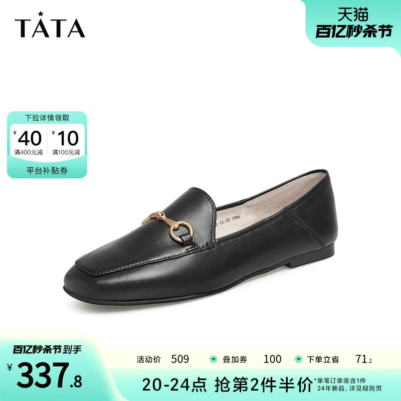 TATA复古休闲风乐福鞋