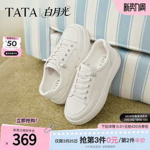 TATA他她白月光女鞋春季小白鞋子厚底增高板鞋百搭休闲鞋CLK01AM6