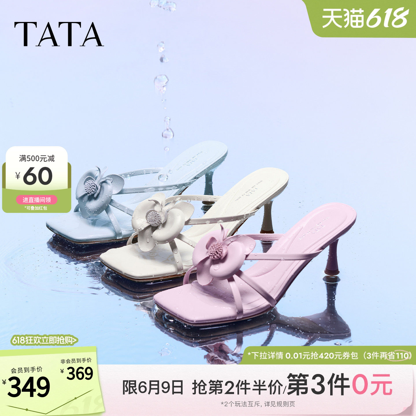 TATA他她高跟凉鞋女简约百搭时尚时装拖鞋女外穿2026新款U2Z01BT6