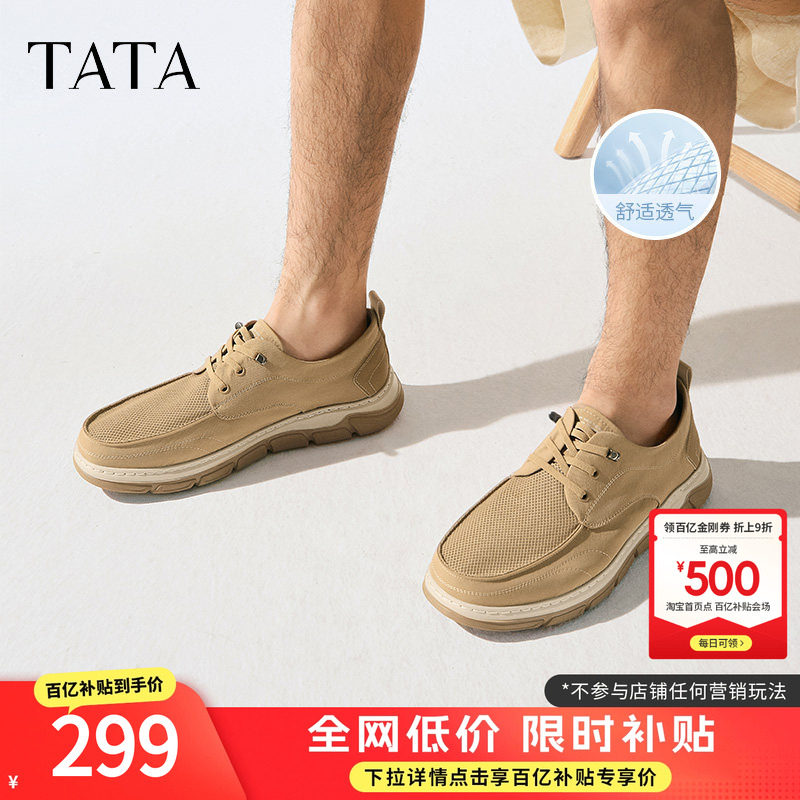 TATA他她网面透气布鞋男鞋子款软底休闲鞋爸爸鞋夏季新款TFZ0