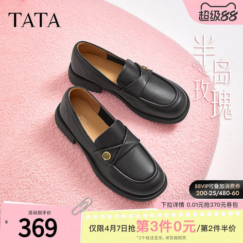 TATA/他她侦探家英伦乐福鞋