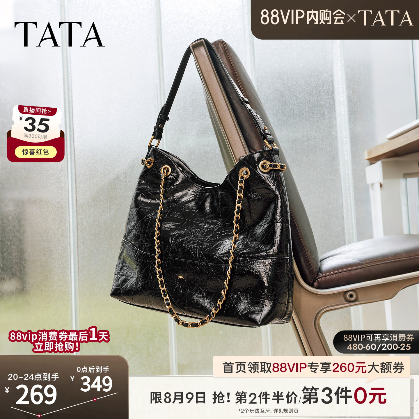 TATA他她菱形格包冬季新款斜挎女包单肩高级感腋下小包包X3515DX5