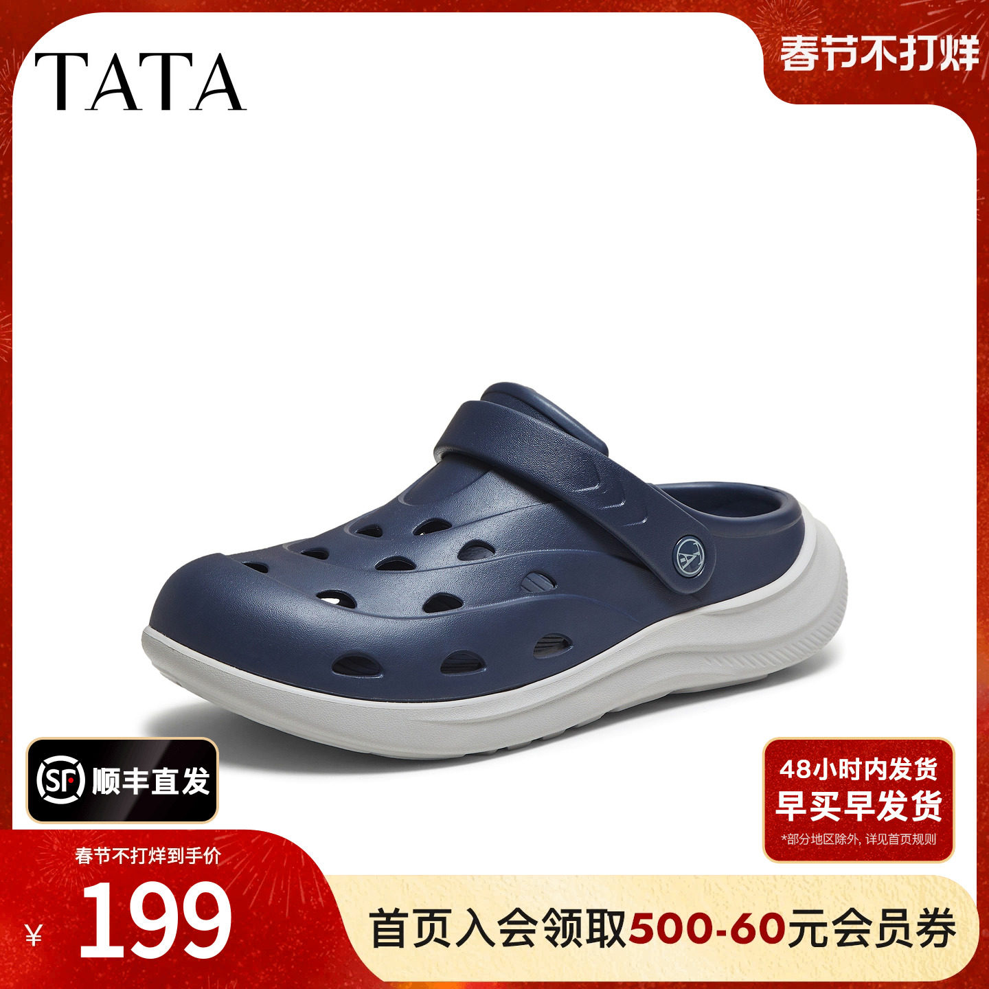 TATA他她女鞋2025凉拖鞋舒适百搭休闲男洞洞鞋新款鞋子VNW01BH5