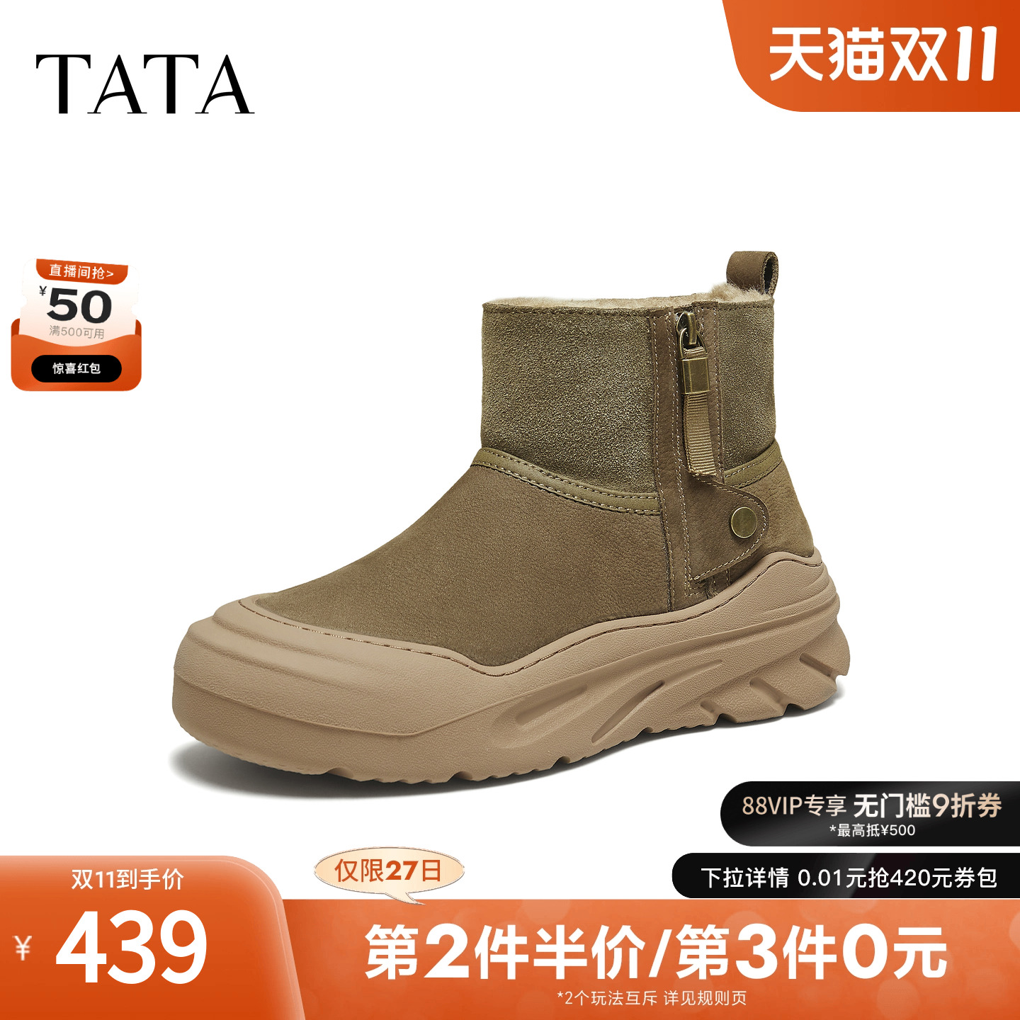 TATA他她雪地靴2025冬季新款棉鞋时尚百搭男士防寒棉靴子OFR01DD5