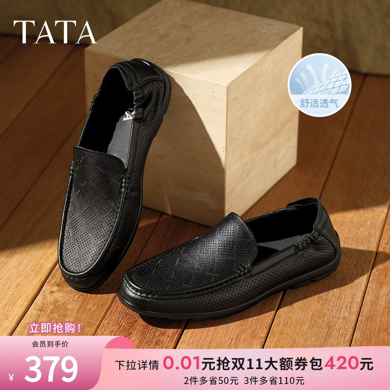 TATA他她打孔透气豆豆鞋男鞋一脚蹬商务休闲皮鞋新款鞋子QGH01BM5