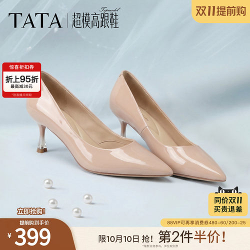 TATA绝美气质正装高跟鞋多色可选