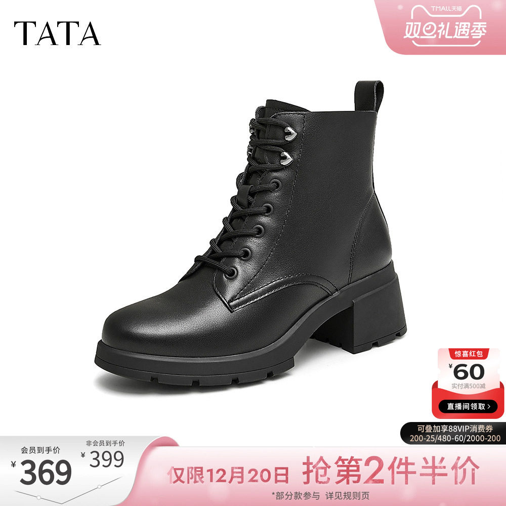 TATA他她休闲粗跟马丁靴女靴牛皮通勤系带短靴2024冬季新7BU55DD4