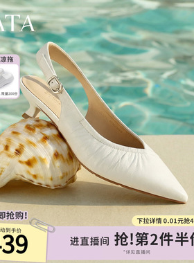 TATA他她女鞋2026夏季新款细跟鞋气质百搭休闲鞋包头凉鞋U3D01BH6