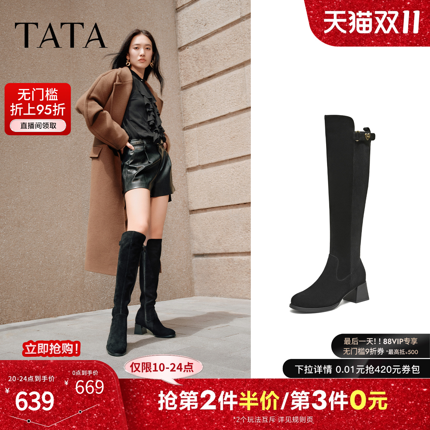 商场同款时尚休闲