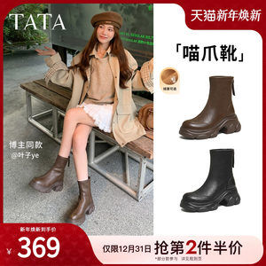 TATA他她喵爪靴2025冬季时装靴弹力靴女靴瘦瘦靴加绒短靴CEG07DZ5