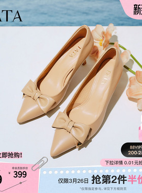 TATA他她裸色高跟鞋女新款羊皮尖头单鞋女通勤伴娘鞋婚鞋XMR01AQ5